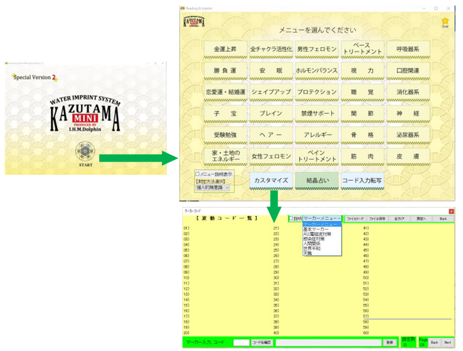 数霊システム